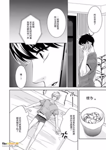 Page 58 of Chisaki Senpai ~ Ore no yowayowa chibusa wa shūchaku-kei kōhai no bonyū-ochi kaihatsu ni hamaru～︱乳头前辈～我那敏感的乳头沦陷于执念系后辈的母乳堕落开发 - preview thumbnail