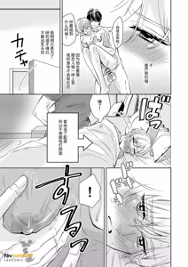 Page 59 of Chisaki Senpai ~ Ore no yowayowa chibusa wa shūchaku-kei kōhai no bonyū-ochi kaihatsu ni hamaru～︱乳头前辈～我那敏感的乳头沦陷于执念系后辈的母乳堕落开发 - preview thumbnail