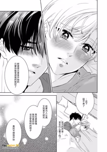 Page 61 of Chisaki Senpai ~ Ore no yowayowa chibusa wa shūchaku-kei kōhai no bonyū-ochi kaihatsu ni hamaru～︱乳头前辈～我那敏感的乳头沦陷于执念系后辈的母乳堕落开发 - preview thumbnail