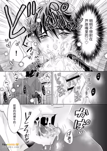 Page 65 of Chisaki Senpai ~ Ore no yowayowa chibusa wa shūchaku-kei kōhai no bonyū-ochi kaihatsu ni hamaru～︱乳头前辈～我那敏感的乳头沦陷于执念系后辈的母乳堕落开发 - preview thumbnail