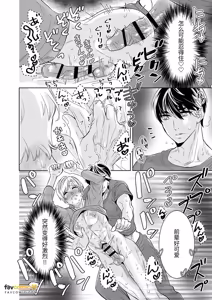 Page 68 of Chisaki Senpai ~ Ore no yowayowa chibusa wa shūchaku-kei kōhai no bonyū-ochi kaihatsu ni hamaru～︱乳头前辈～我那敏感的乳头沦陷于执念系后辈的母乳堕落开发 - preview thumbnail