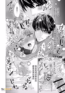Page 70 of Chisaki Senpai ~ Ore no yowayowa chibusa wa shūchaku-kei kōhai no bonyū-ochi kaihatsu ni hamaru～︱乳头前辈～我那敏感的乳头沦陷于执念系后辈的母乳堕落开发 - preview thumbnail
