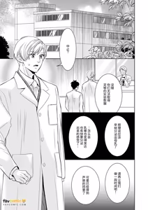 Page 71 of Chisaki Senpai ~ Ore no yowayowa chibusa wa shūchaku-kei kōhai no bonyū-ochi kaihatsu ni hamaru～︱乳头前辈～我那敏感的乳头沦陷于执念系后辈的母乳堕落开发 - preview thumbnail
