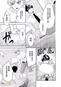 Page 75 of Chisaki Senpai ~ Ore no yowayowa chibusa wa shūchaku-kei kōhai no bonyū-ochi kaihatsu ni hamaru～︱乳头前辈～我那敏感的乳头沦陷于执念系后辈的母乳堕落开发 - preview thumbnail