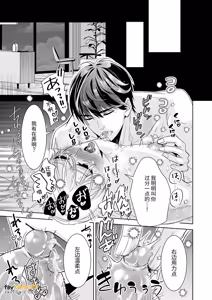 Page 77 of Chisaki Senpai ~ Ore no yowayowa chibusa wa shūchaku-kei kōhai no bonyū-ochi kaihatsu ni hamaru～︱乳头前辈～我那敏感的乳头沦陷于执念系后辈的母乳堕落开发 - preview thumbnail