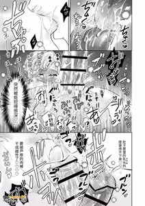 Page 79 of Chisaki Senpai ~ Ore no yowayowa chibusa wa shūchaku-kei kōhai no bonyū-ochi kaihatsu ni hamaru～︱乳头前辈～我那敏感的乳头沦陷于执念系后辈的母乳堕落开发 - preview thumbnail