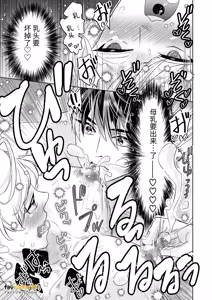 Page 81 of Chisaki Senpai ~ Ore no yowayowa chibusa wa shūchaku-kei kōhai no bonyū-ochi kaihatsu ni hamaru～︱乳头前辈～我那敏感的乳头沦陷于执念系后辈的母乳堕落开发 - preview thumbnail