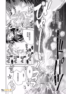 Page 82 of Chisaki Senpai ~ Ore no yowayowa chibusa wa shūchaku-kei kōhai no bonyū-ochi kaihatsu ni hamaru～︱乳头前辈～我那敏感的乳头沦陷于执念系后辈的母乳堕落开发 - preview thumbnail