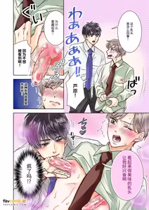 Page 92 of Chisaki Senpai ~ Ore no yowayowa chibusa wa shūchaku-kei kōhai no bonyū-ochi kaihatsu ni hamaru～︱乳头前辈～我那敏感的乳头沦陷于执念系后辈的母乳堕落开发 - preview thumbnail