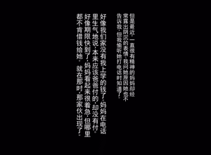 Page 3 of 关于一位坚强的妈妈沦为负债肉便器，直到痛苦哭喊的故事 - preview thumbnail