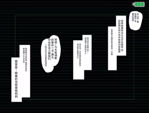 Page 64 of 关于一位坚强的妈妈沦为负债肉便器，直到痛苦哭喊的故事 - preview thumbnail