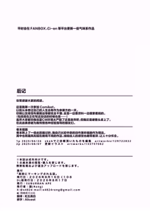 Page 29 of Misuzu ni Marking sareru Hanashi | 被美铃给打上了标记的故事 - preview thumbnail