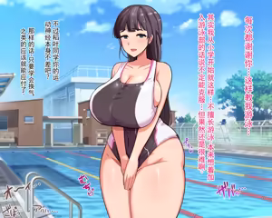 Page 139 of 长丁丁的色情猿猴在放学后和三个巨乳同级女生啪啪啪搞个不停 - preview thumbnail