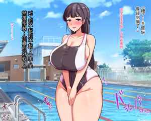 Page 143 of 长丁丁的色情猿猴在放学后和三个巨乳同级女生啪啪啪搞个不停 - preview thumbnail