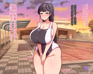 Page 145 of 长丁丁的色情猿猴在放学后和三个巨乳同级女生啪啪啪搞个不停 - preview thumbnail