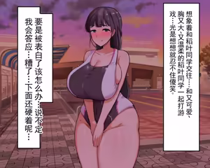 Page 151 of 长丁丁的色情猿猴在放学后和三个巨乳同级女生啪啪啪搞个不停 - preview thumbnail
