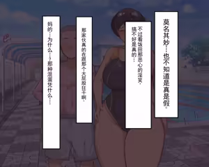 Page 191 of 长丁丁的色情猿猴在放学后和三个巨乳同级女生啪啪啪搞个不停 - preview thumbnail
