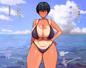 Page 282 of 长丁丁的色情猿猴在放学后和三个巨乳同级女生啪啪啪搞个不停 - preview thumbnail