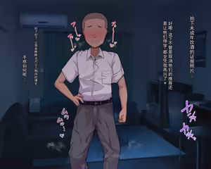 Page 50 of 长丁丁的色情猿猴在放学后和三个巨乳同级女生啪啪啪搞个不停 - preview thumbnail