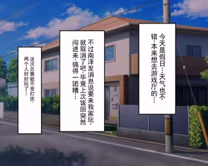 Page 82 of 长丁丁的色情猿猴在放学后和三个巨乳同级女生啪啪啪搞个不停 - preview thumbnail