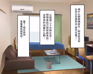 Page 88 of 长丁丁的色情猿猴在放学后和三个巨乳同级女生啪啪啪搞个不停 - preview thumbnail