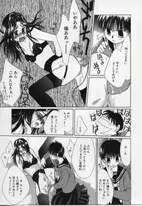 Page 105 of Poponga Gekijou - preview thumbnail