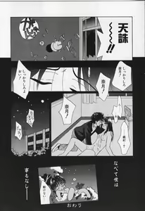 Page 116 of Poponga Gekijou - preview thumbnail