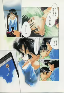 Page 119 of Poponga Gekijou - preview thumbnail