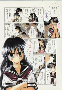 Page 124 of Poponga Gekijou - preview thumbnail