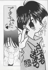 Page 140 of Poponga Gekijou - preview thumbnail