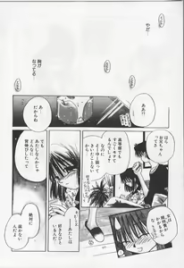 Page 148 of Poponga Gekijou - preview thumbnail
