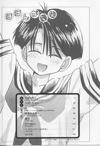 Page 169 of Poponga Gekijou - preview thumbnail