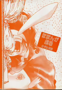 Page 3 of Poponga Gekijou - preview thumbnail