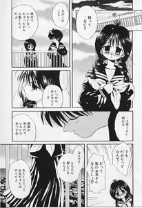 Page 51 of Poponga Gekijou - preview thumbnail
