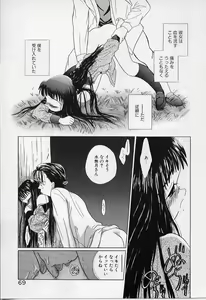 Page 71 of Poponga Gekijou - preview thumbnail