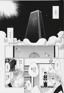 Page 78 of Poponga Gekijou - preview thumbnail
