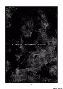 Page 245 of Kongan Tanetsuke Koushuu Benjo - preview thumbnail