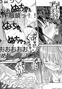 Page 81 of Kongan Tanetsuke Koushuu Benjo - preview thumbnail