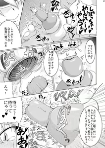 Page 26 of Syadansyoujo Astral vs Salamander - preview thumbnail