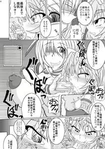 Page 5 of Syadansyoujo Astral vs Salamander - preview thumbnail