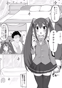 Page 2 of ウェンディちゃんとイチャラブ下品エッチする漫画 - preview thumbnail