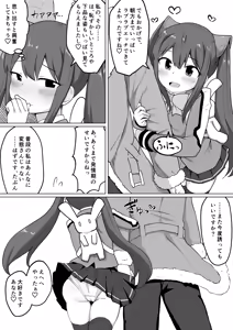 Page 36 of ウェンディちゃんとイチャラブ下品エッチする漫画 - preview thumbnail