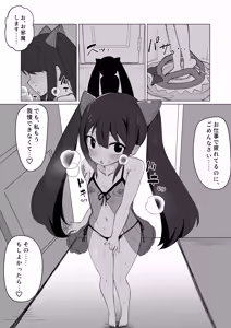Page 6 of Shinkon Wendy-chan to Ichaicha suru Manga - preview thumbnail