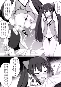Page 9 of Shinkon Wendy-chan to Ichaicha suru Manga - preview thumbnail