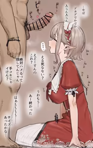 Page 900 of がまれんじ - preview thumbnail