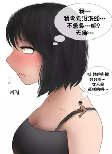 Page 19 of 互補的雨靴 | Comple-Mentary Rainboots - preview thumbnail