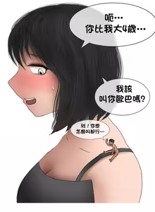 Page 21 of 互補的雨靴 | Comple-Mentary Rainboots - preview thumbnail