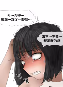 Page 24 of 互補的雨靴 | Comple-Mentary Rainboots - preview thumbnail