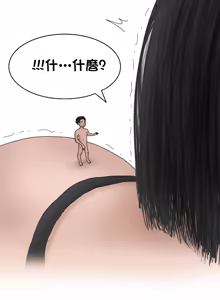 Page 25 of 互補的雨靴 | Comple-Mentary Rainboots - preview thumbnail