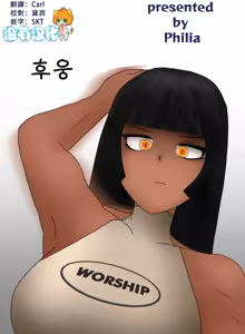 Page 39 of 互補的雨靴 | Comple-Mentary Rainboots - preview thumbnail